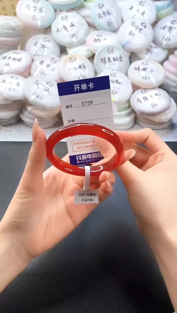 手镯玛瑙/玉髓未镶嵌3759圈口59