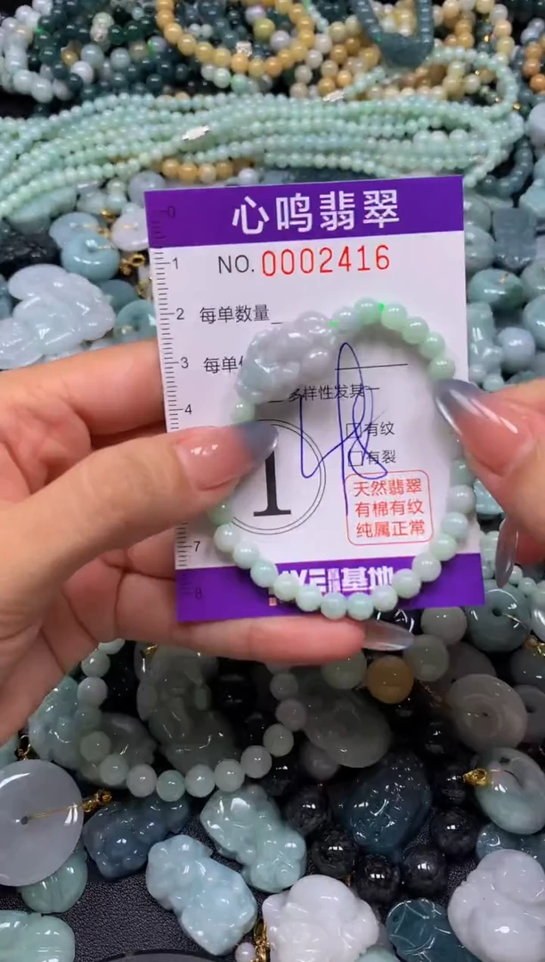 颈饰未镶嵌翡翠闪购002416
