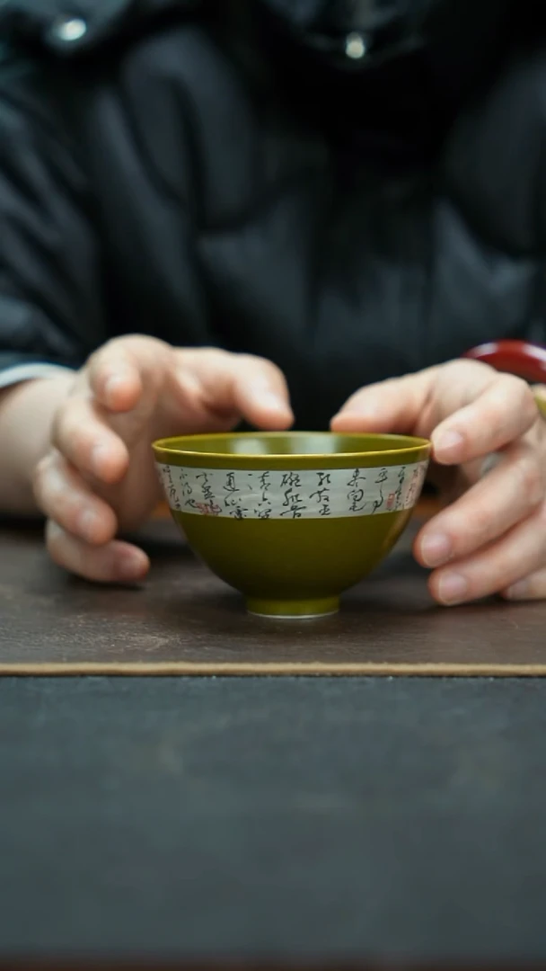 杯景德镇茶叶末诗文鸡心杯