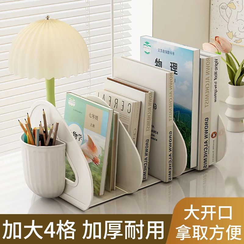 书立架桌面立架收纳绘本学生儿童学校教室书本分隔板夹书固定器