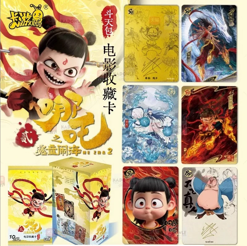 哪吒收藏类卡片卡牌第1弹电影周边
