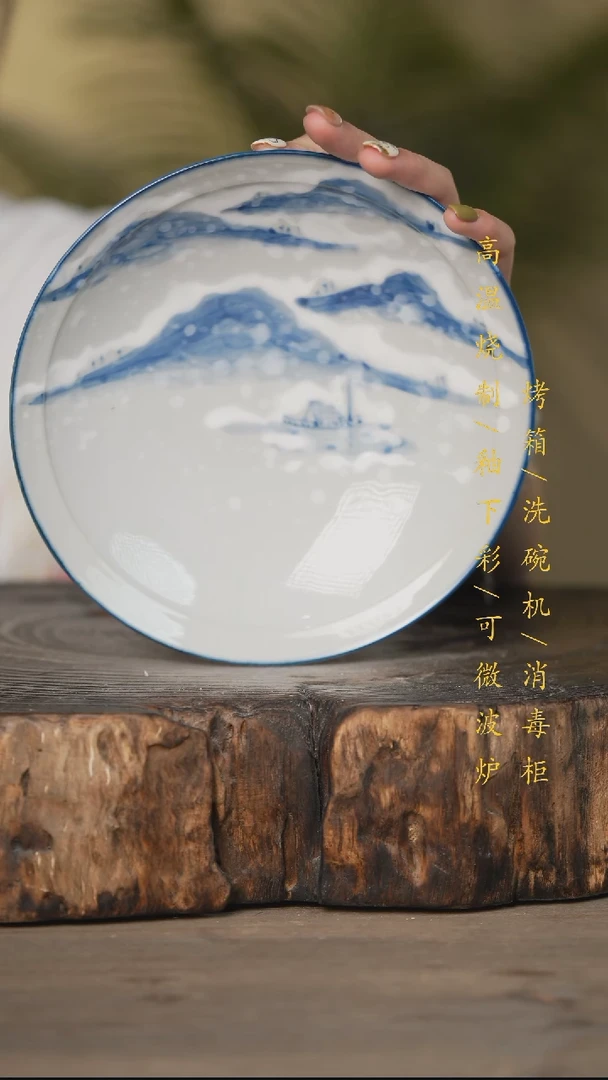 瓷片景德镇高温釉下彩可微波烤箱洗碗机