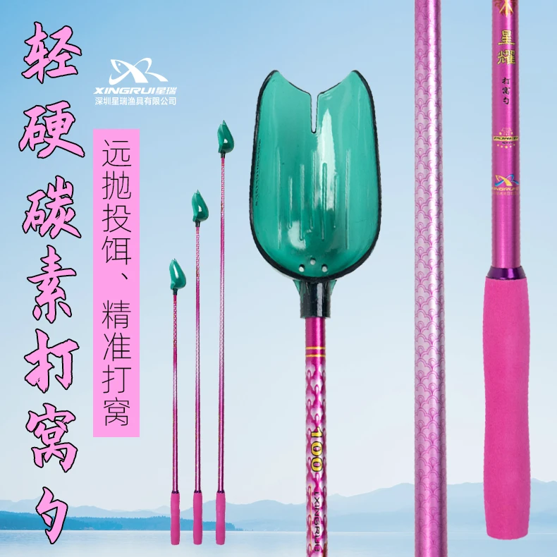 铸星龙王星耀打窝勺多功能三合一浮水勺抛线器新型钓鱼神器
