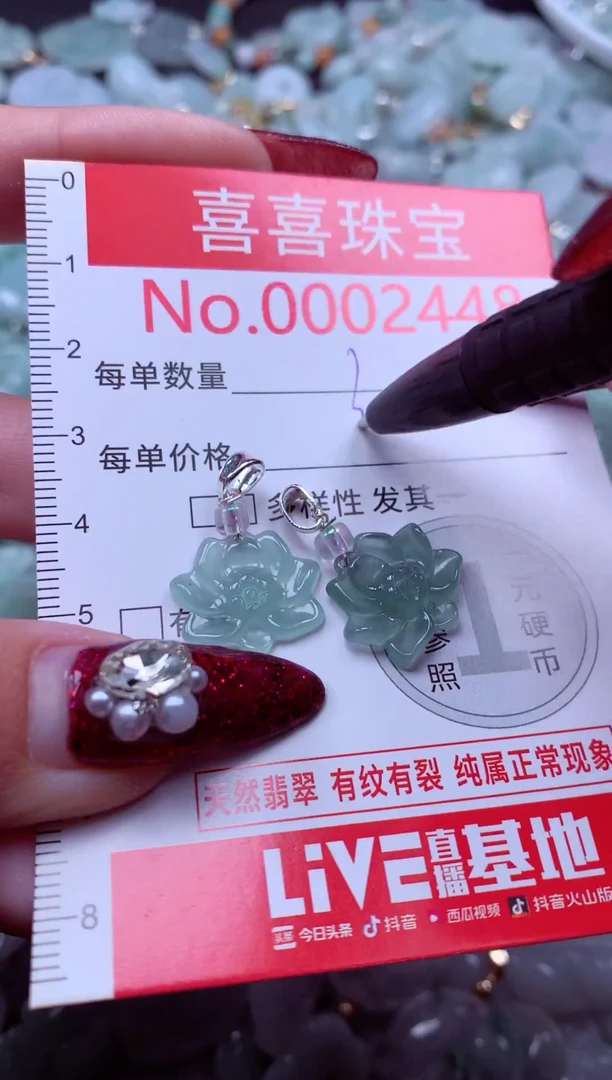 颈饰未镶嵌翡翠2448