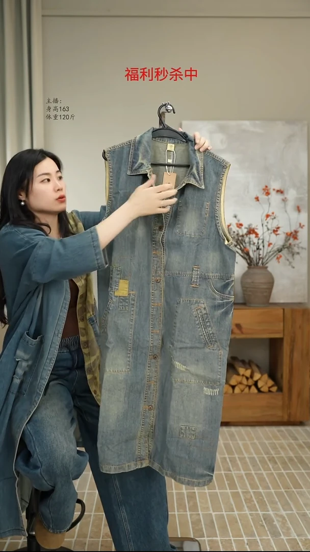 9055做旧蓝牛仔马甲中长款（150斤）