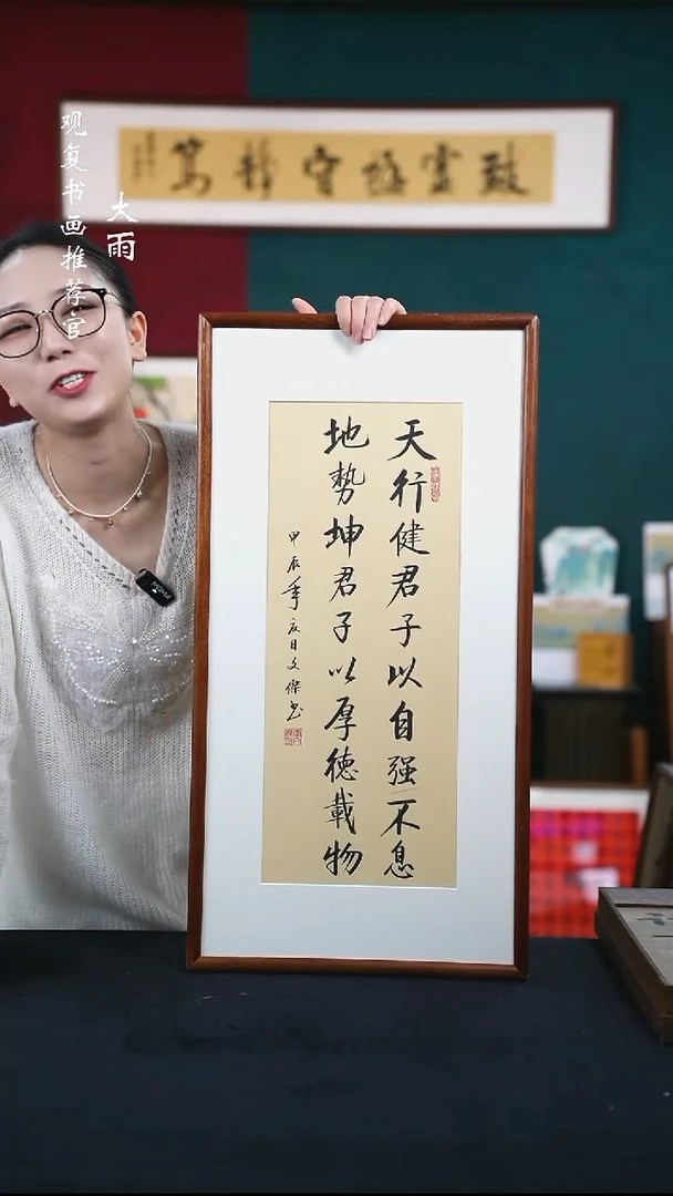 书法李文杰-天行健--36*69书法