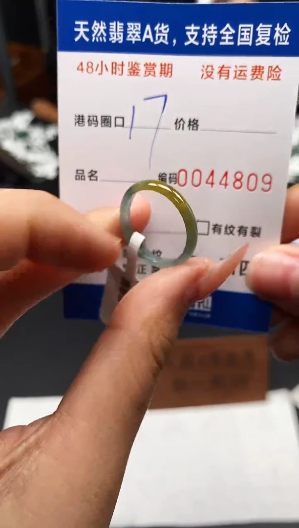 未镶嵌戒指翡翠天然A货翡翠4809