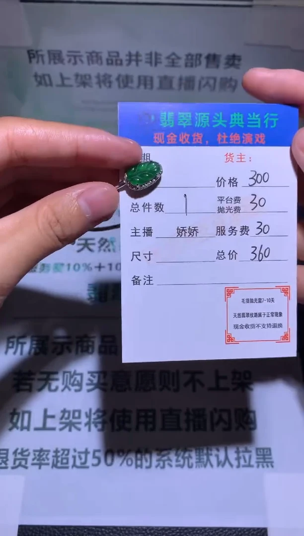 颈饰银S925镶嵌翡翠-净货-