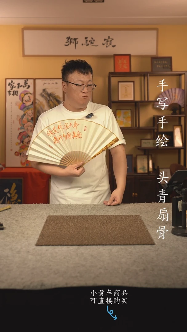 书法10寸扇子国潮书法摆件 编号梅妃休言天命