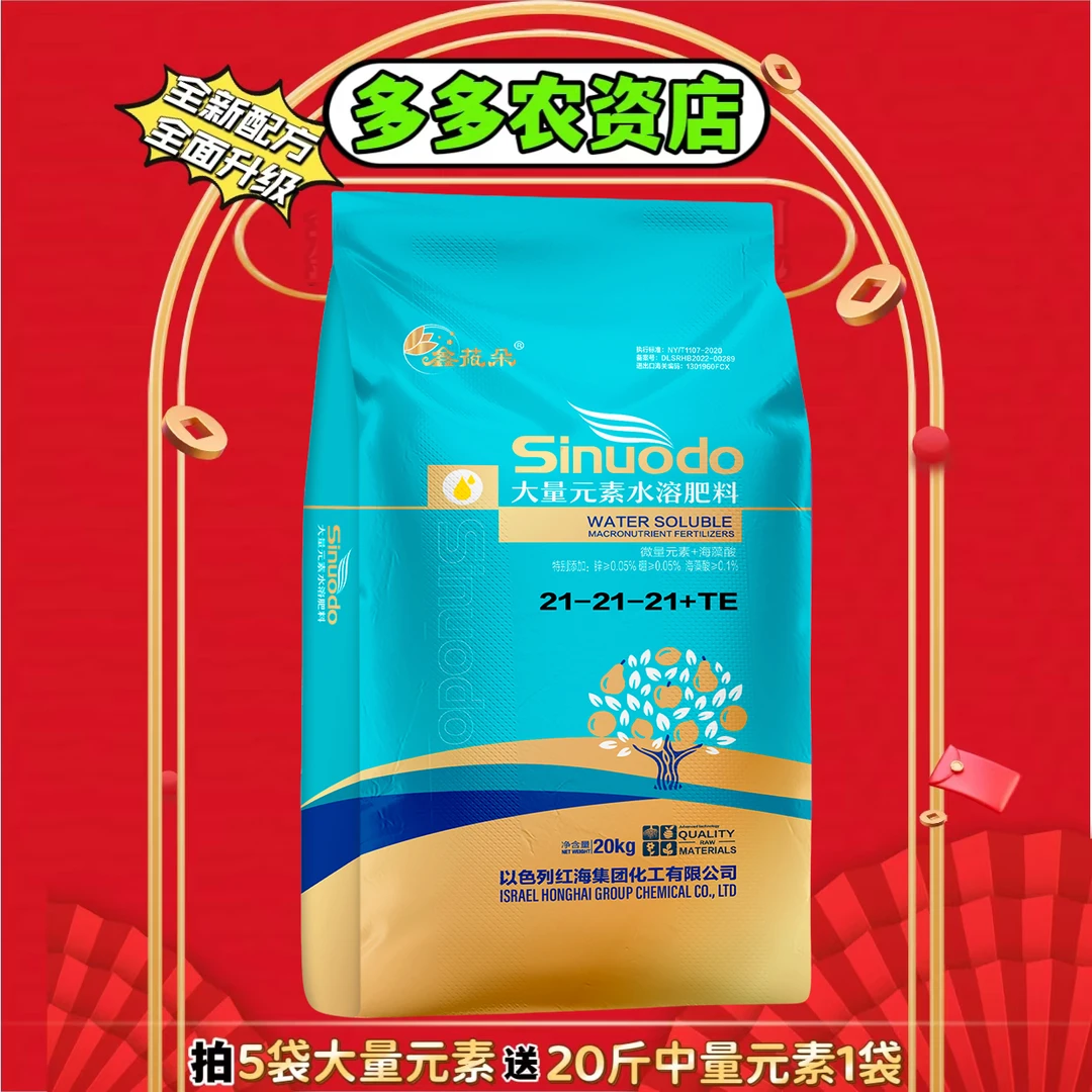 鑫莜朵升级款大量元素水溶肥平衡型 高氮型  高磷  高钾型 冲施肥