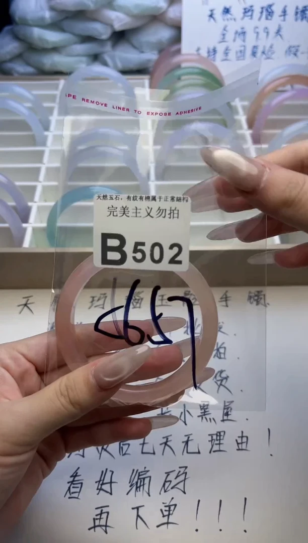 手镯玛瑙/玉髓未镶嵌56-57