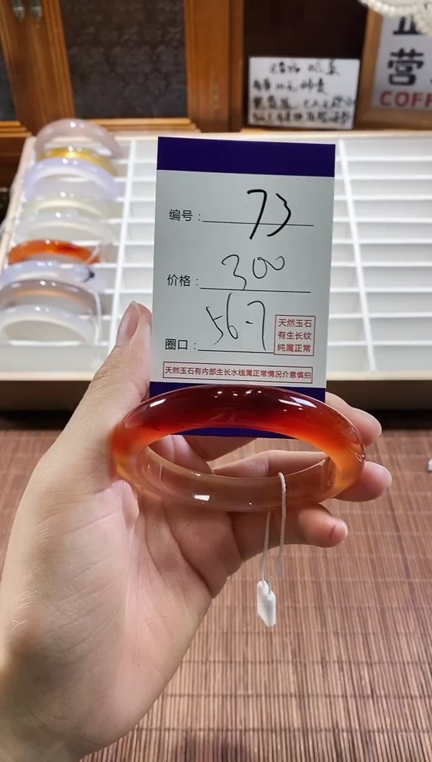 手镯玛瑙/玉髓未镶嵌73