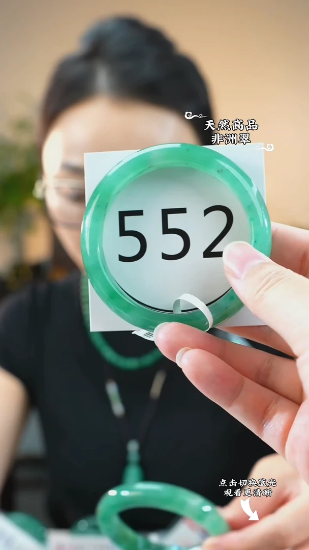 未镶嵌手镯石英质玉（非洲翠）54-55