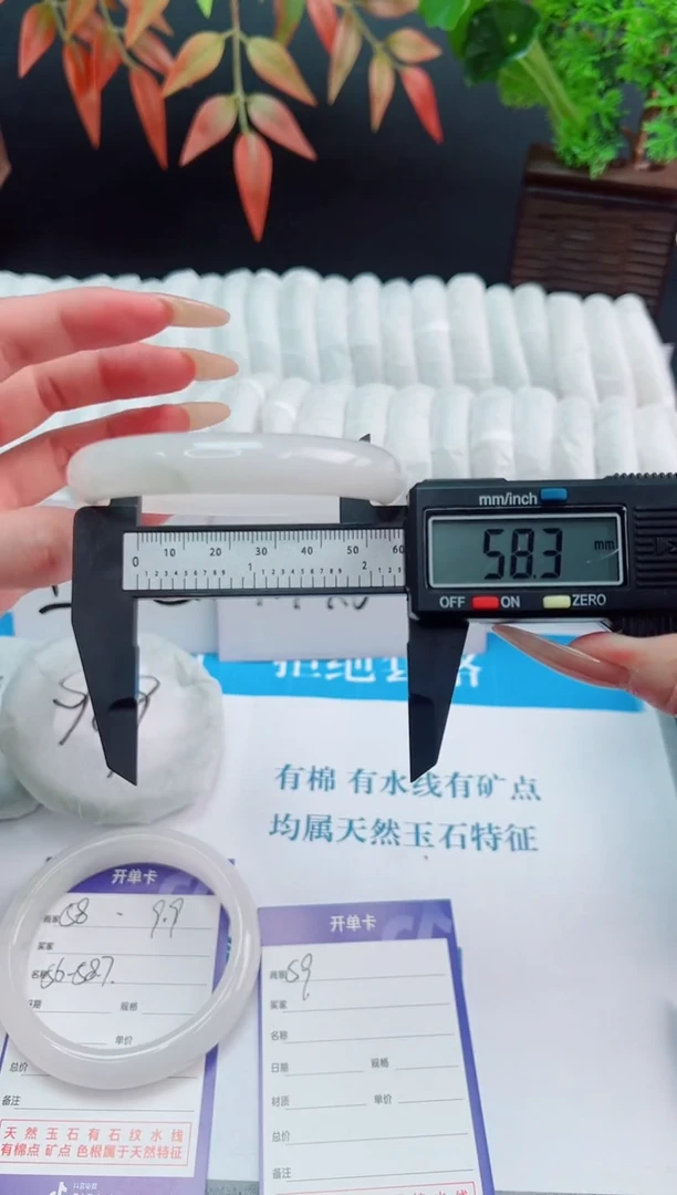 未镶嵌手镯石英质玉天山翠59-圈口58.3