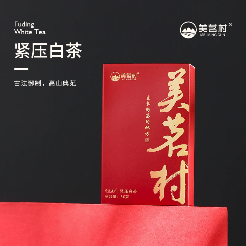 2020年好茶老白茶 福鼎美茗村寿眉紧压白茶 饱满丰润回味无穷