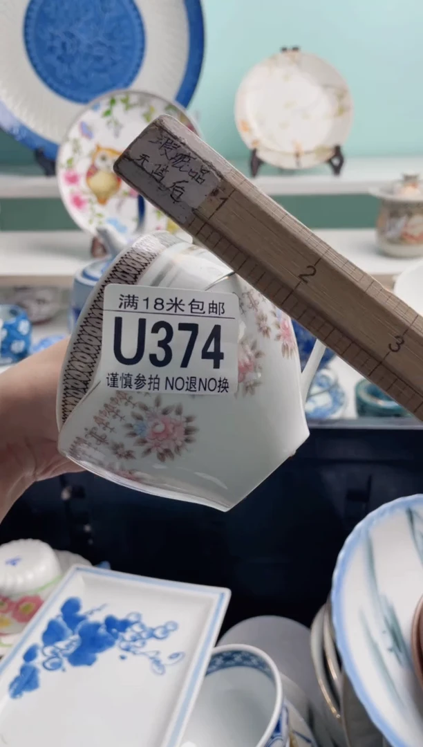陶瓷广****）U374***********