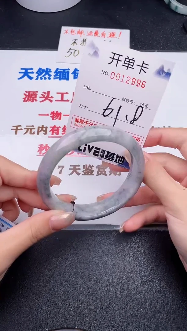 未镶嵌手镯翡翠97