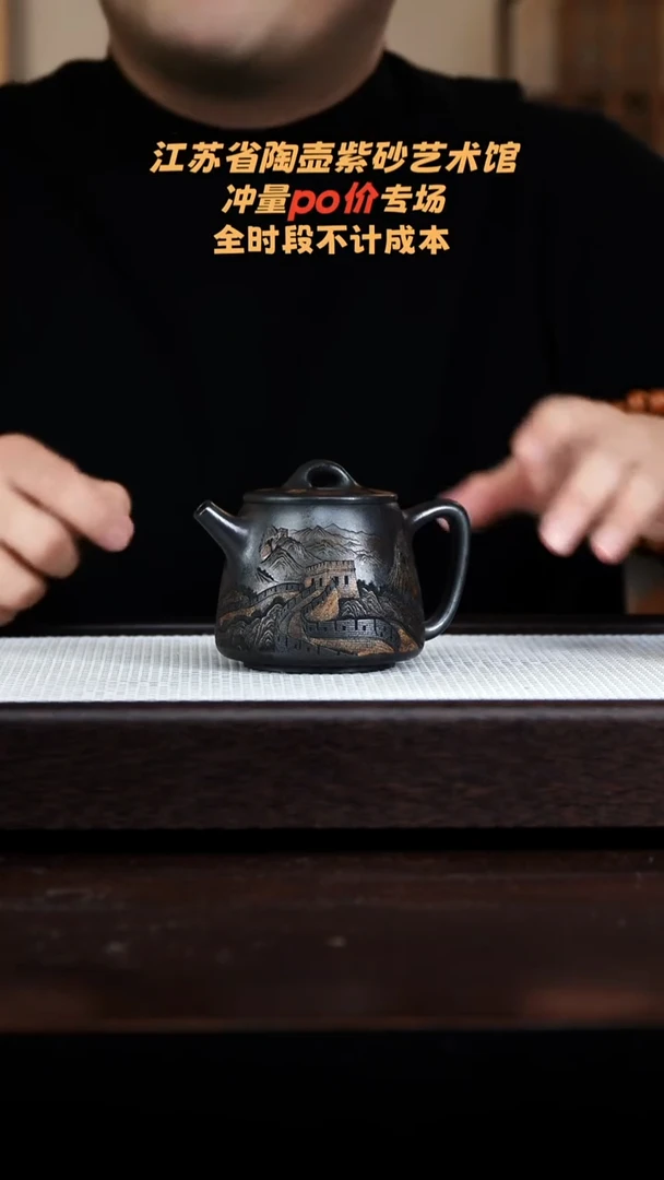 茶壶紫砂高石瓢230cc