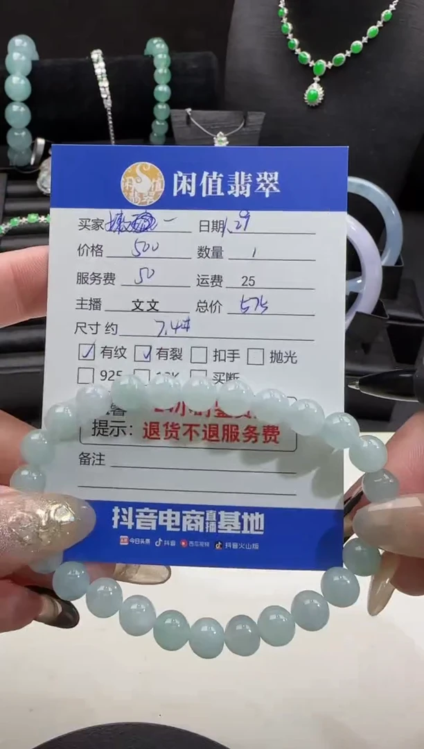 【闪购商品】翡翠手串未镶嵌翡翠珠串