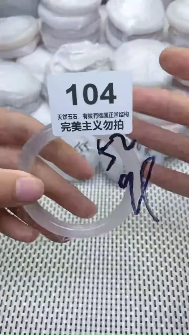 手镯玛瑙/玉髓未镶嵌52