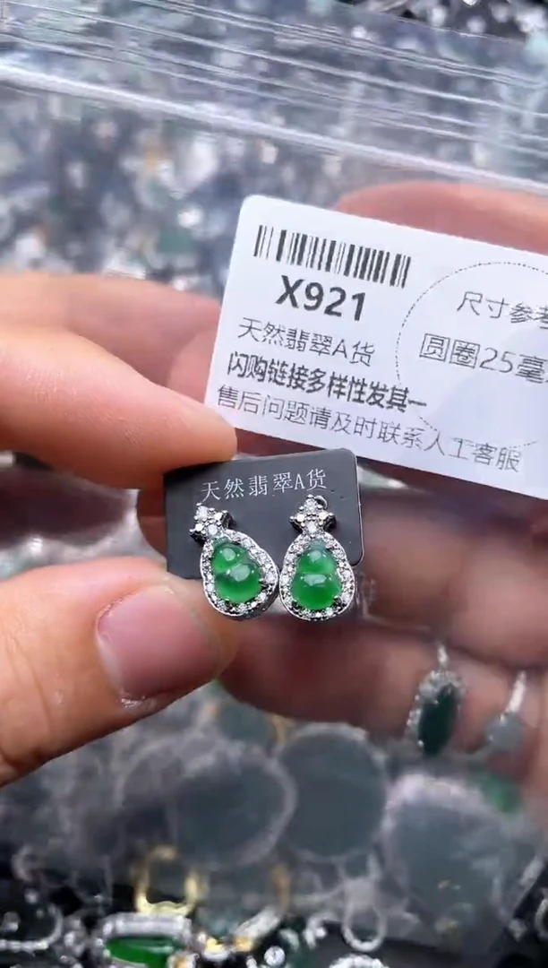 【闪购商品】翡翠颈饰未镶嵌X921耳钉