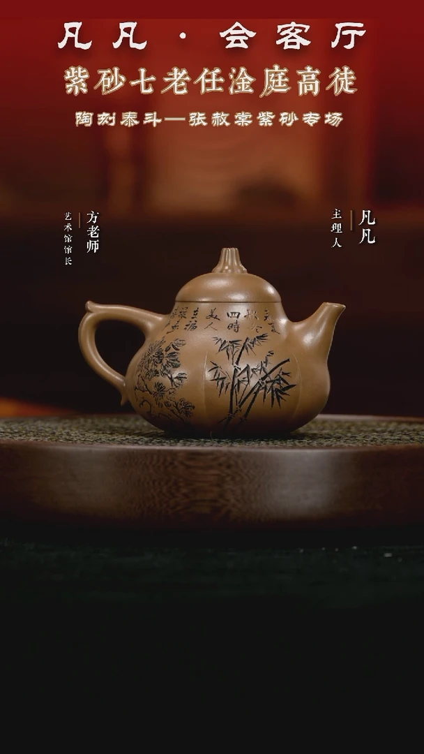 【闪购商品】紫砂茶壶LGZ136张赦棠茄瓜血砂段260cc