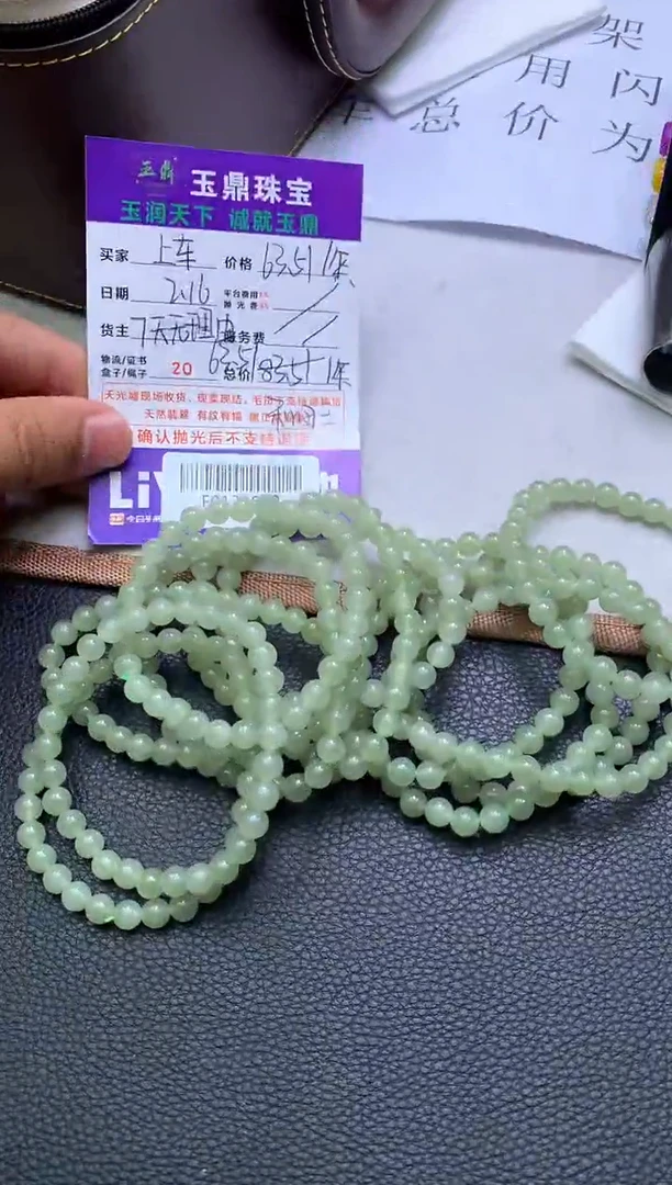【闪购商品】和田玉手串未镶嵌多样性发其一-F0129699