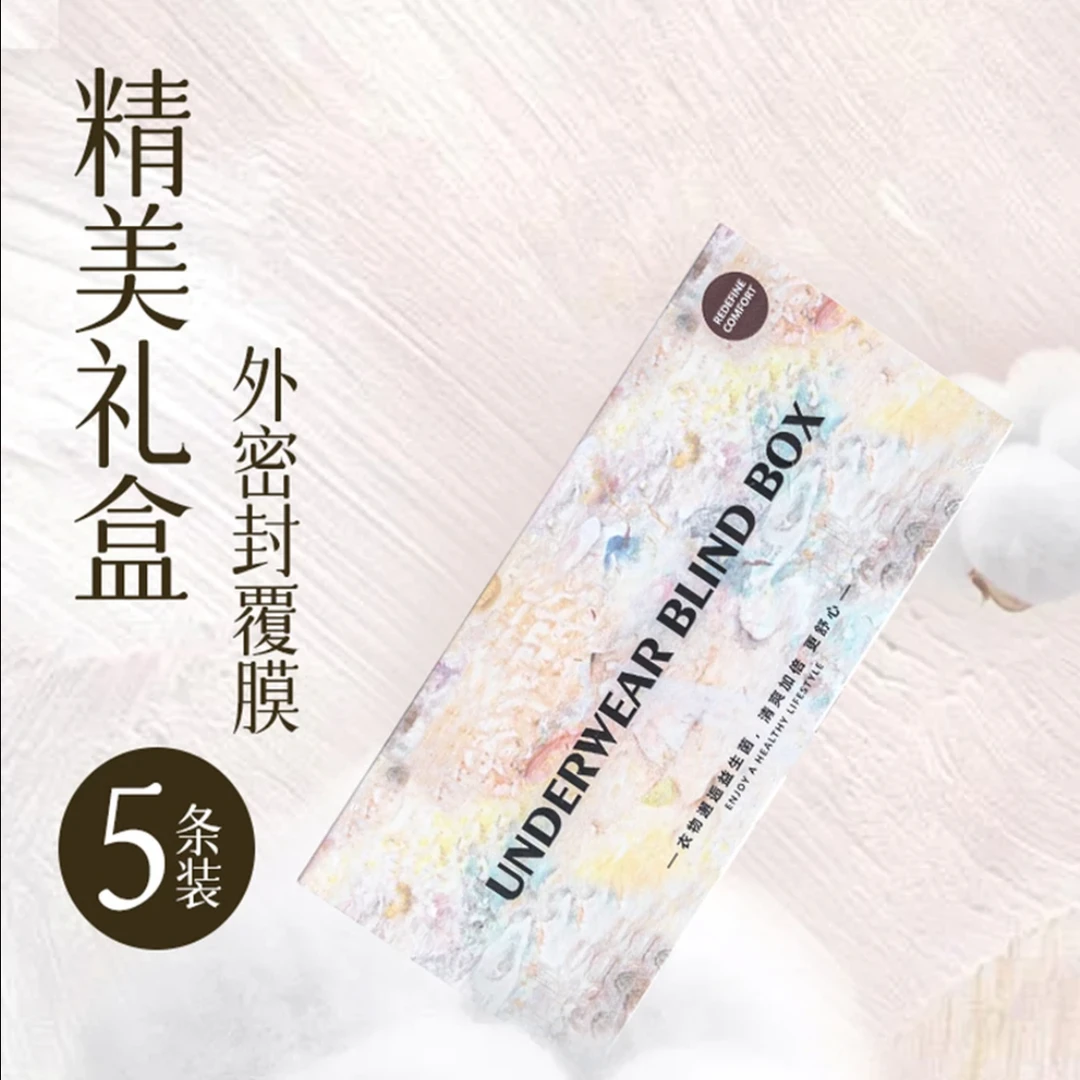 A类婴儿棉底裆内裤100A抗菌无痕舒适提臀中高腰高弹力女三角裤