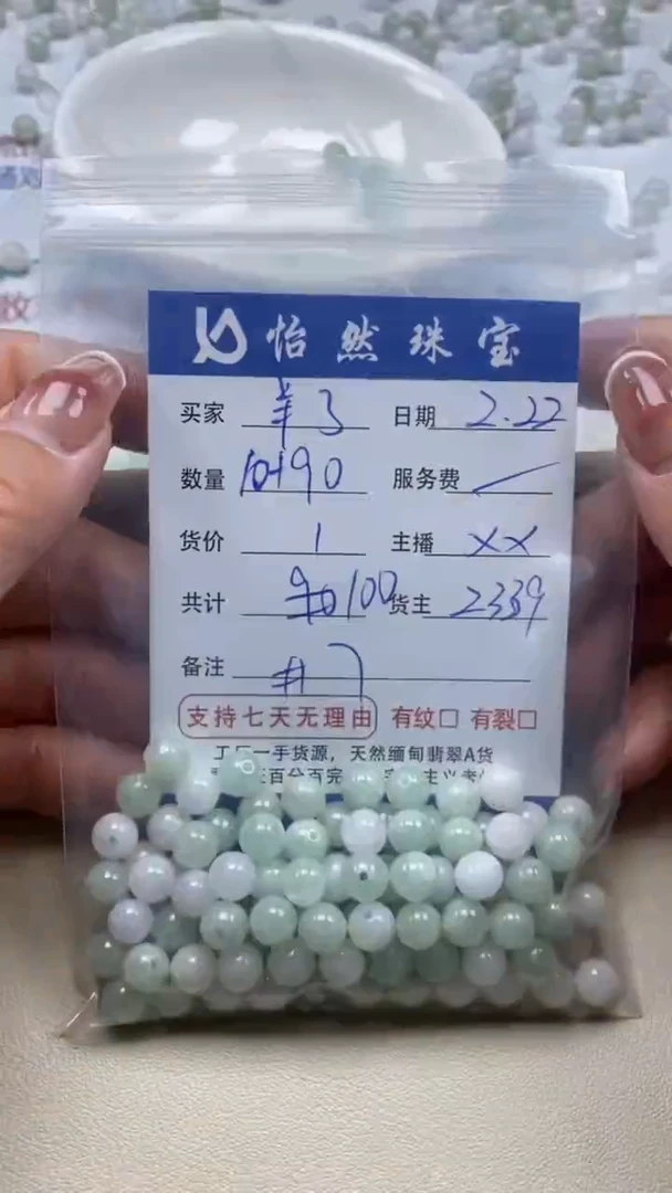 【闪购商品】翡翠手串未镶嵌卡7（100/1）