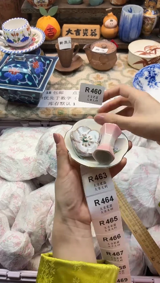 瓷器我****风     R460