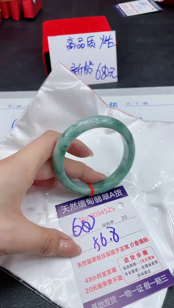 【闪购商品】翡翠手镯未镶嵌111111111