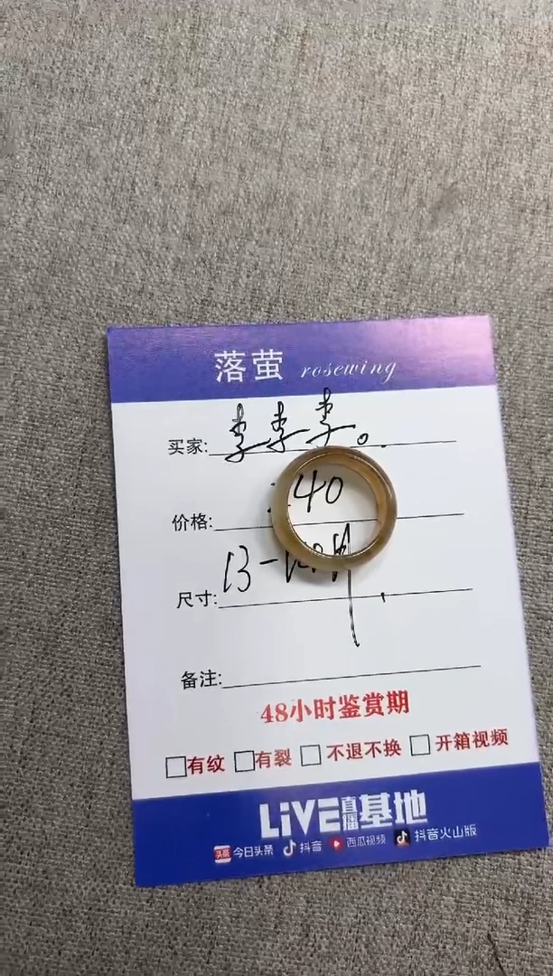 未镶嵌戒指和田玉（糖玉）李**。1