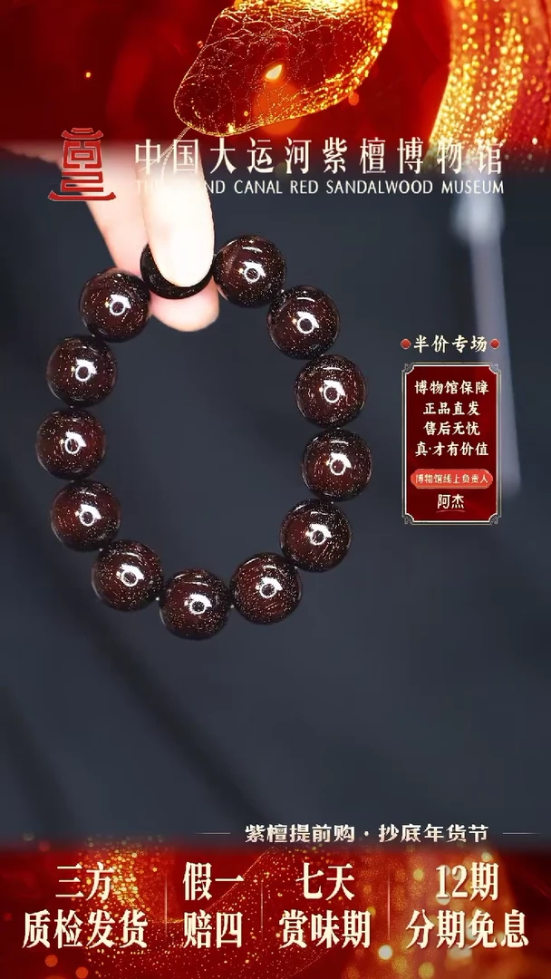 【闪购商品】小叶紫檀手串/手链1.8*13爆星多样性发其一