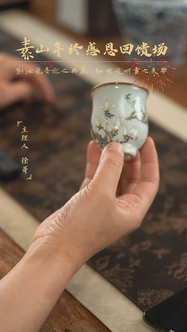 【闪购商品】杯福利柴窑藏器粉彩玉兰花玉兰杯