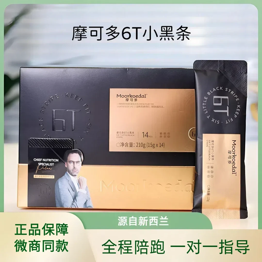 摩可多小黑条+小黑饮体验套装