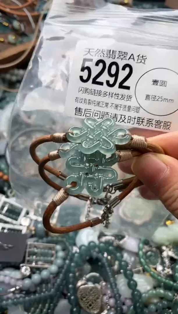颈饰未镶嵌翡翠多样性发其一5292