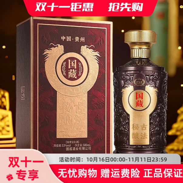 MENGXIANYUAN/梦仙缘国藏酒53度酱香型白酒500ML单瓶【D】53%Vol