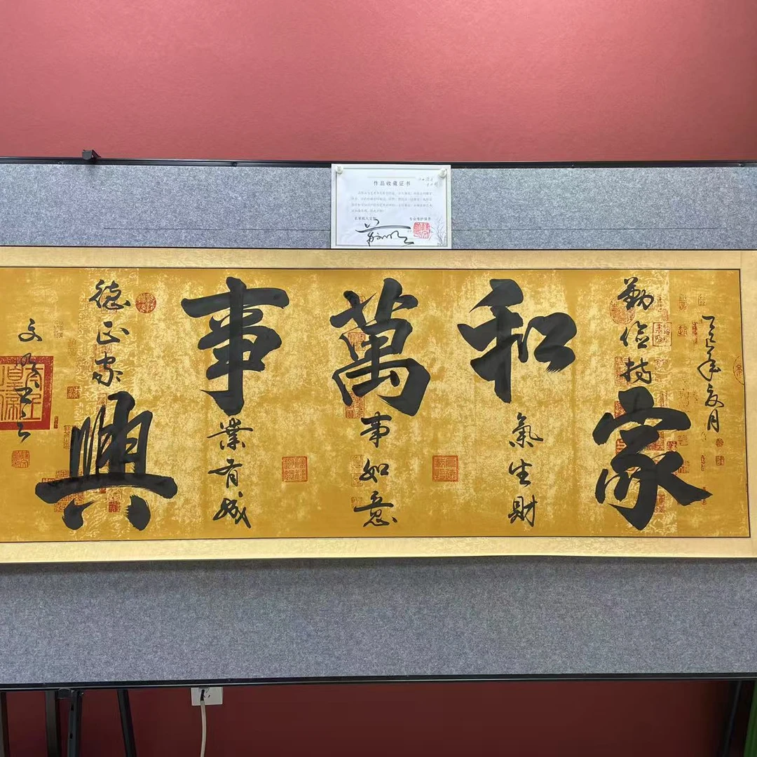 家和--苏文明--小六尺（210*70）巨匠艺术臻选