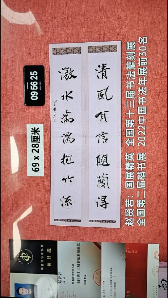 书法175    赵老师书法作品