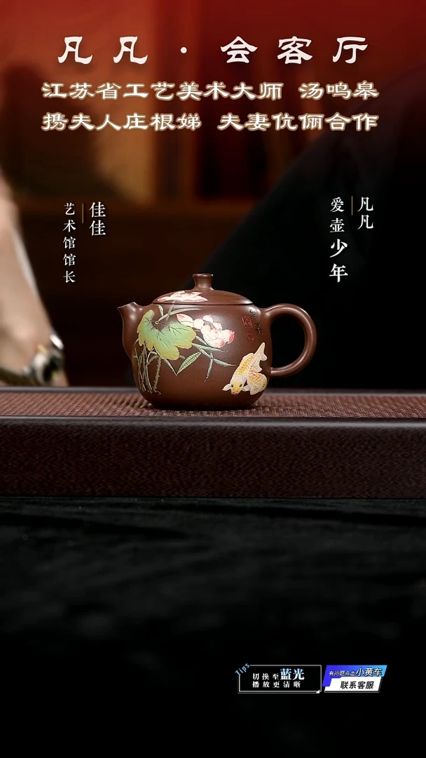 茶壶紫砂JW庄根娣03 鱼乐 底槽清280cc