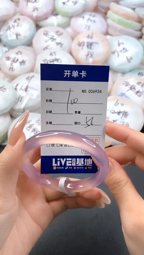 手镯玛瑙/玉髓未镶嵌6934圈口56