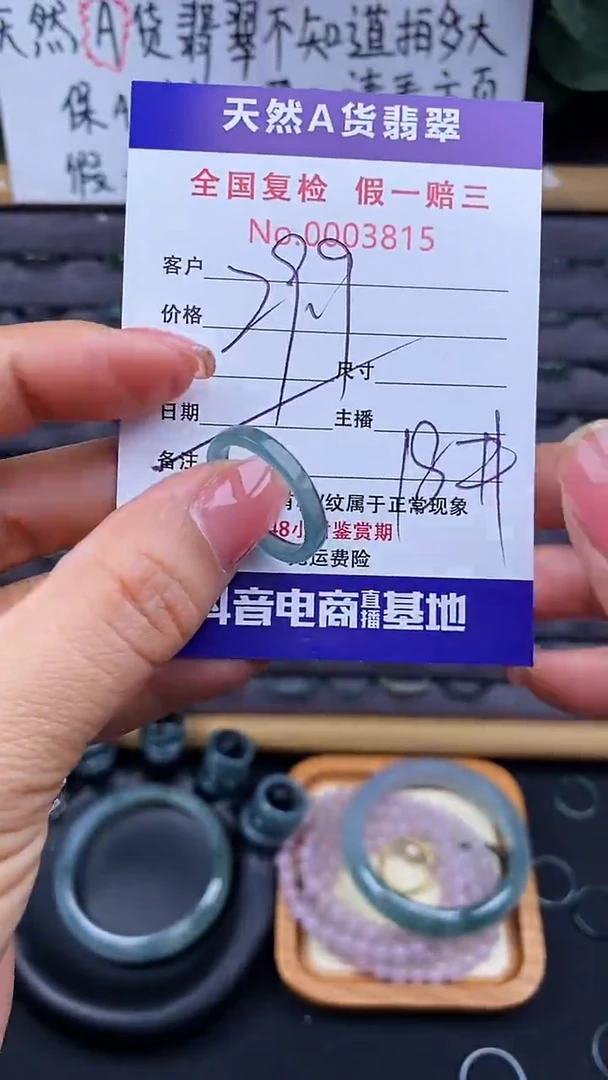【闪购商品】翡翠戒指未镶嵌815翡翠戒圈