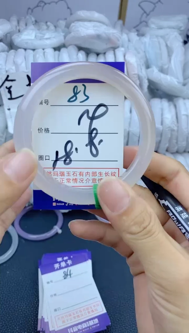 手镯玛瑙/玉髓未镶嵌83