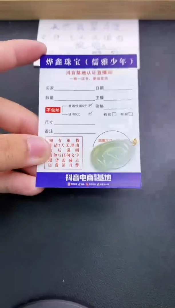 翡翠18K金镶嵌颈饰天然翡翠A货赠皮绳