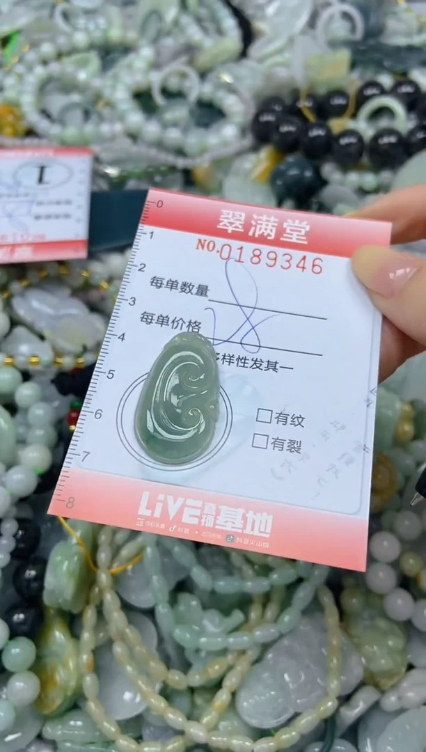 颈饰未镶嵌翡翠闪购0189346