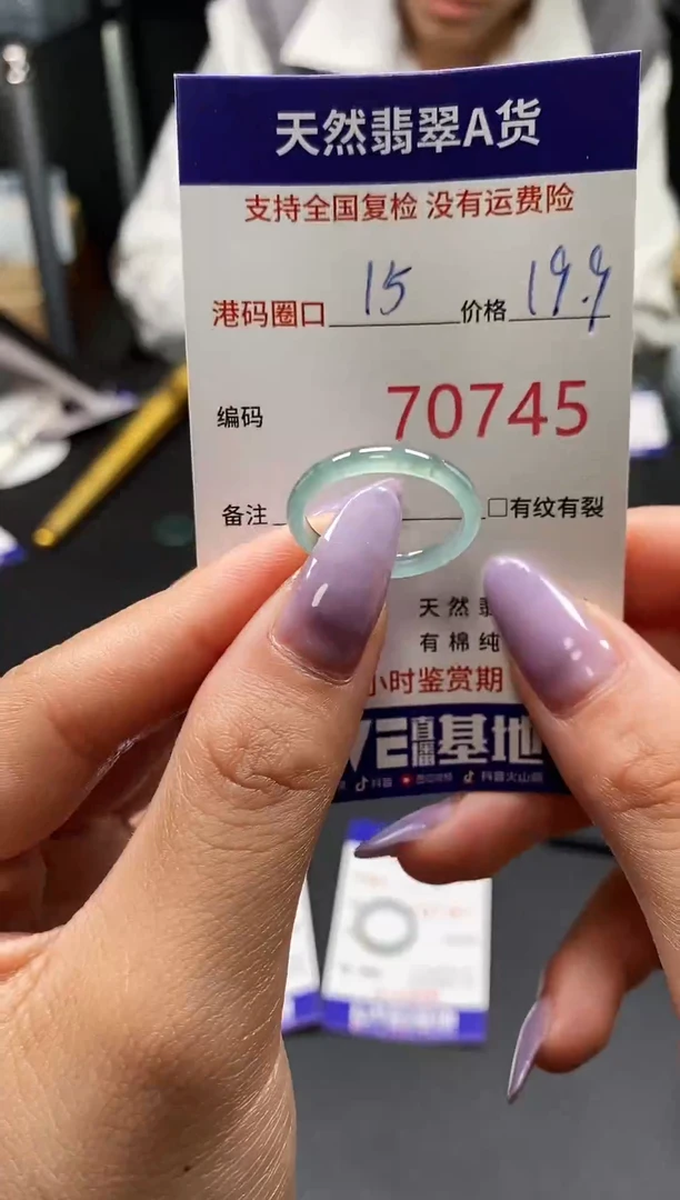 未镶嵌戒指翡翠天然翡翠戒圈0745