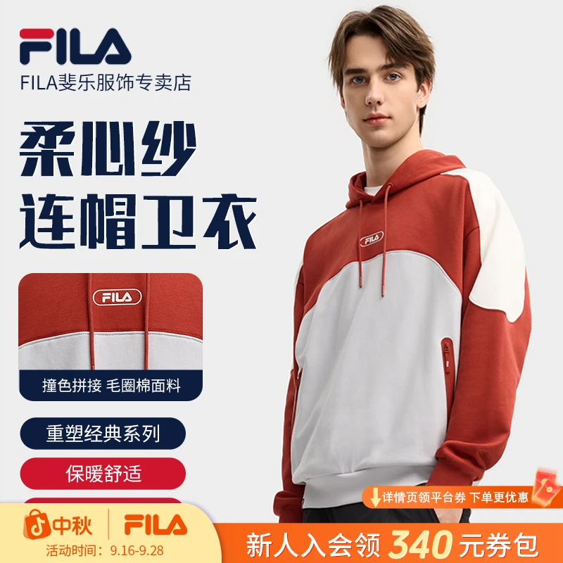 Fila/斐乐男士【柔心纱】秋季拼色情侣休闲运动连帽卫衣F11M549211F
