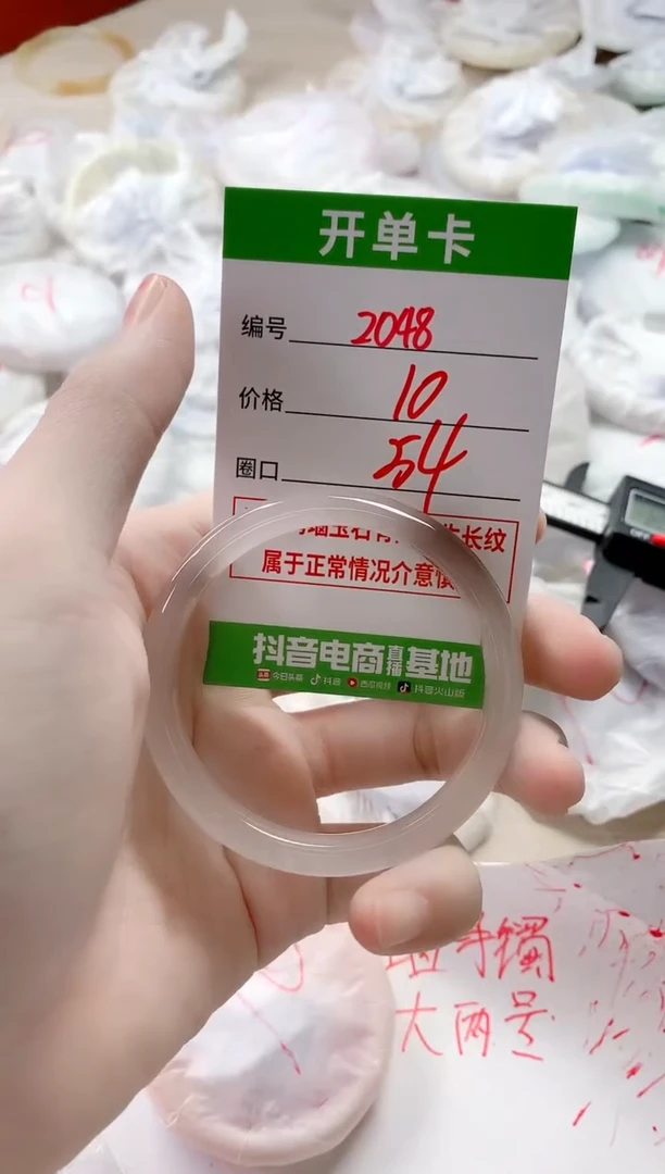 【闪购商品】玛瑙/玉髓手镯未镶嵌2048