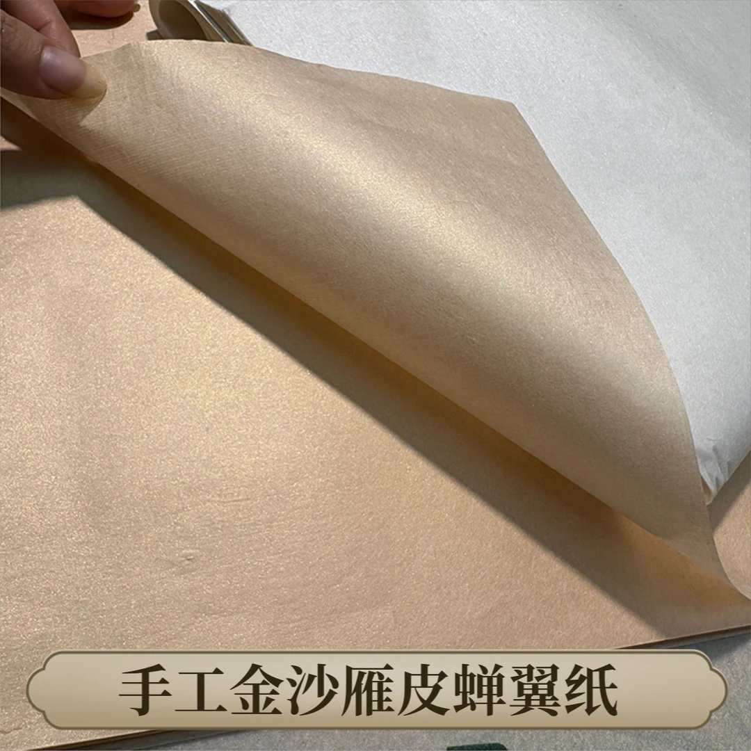 玉宣坊【手工金沙雁皮蝉翼】纸兼工带写小品画小写意创作篆刻拓印等