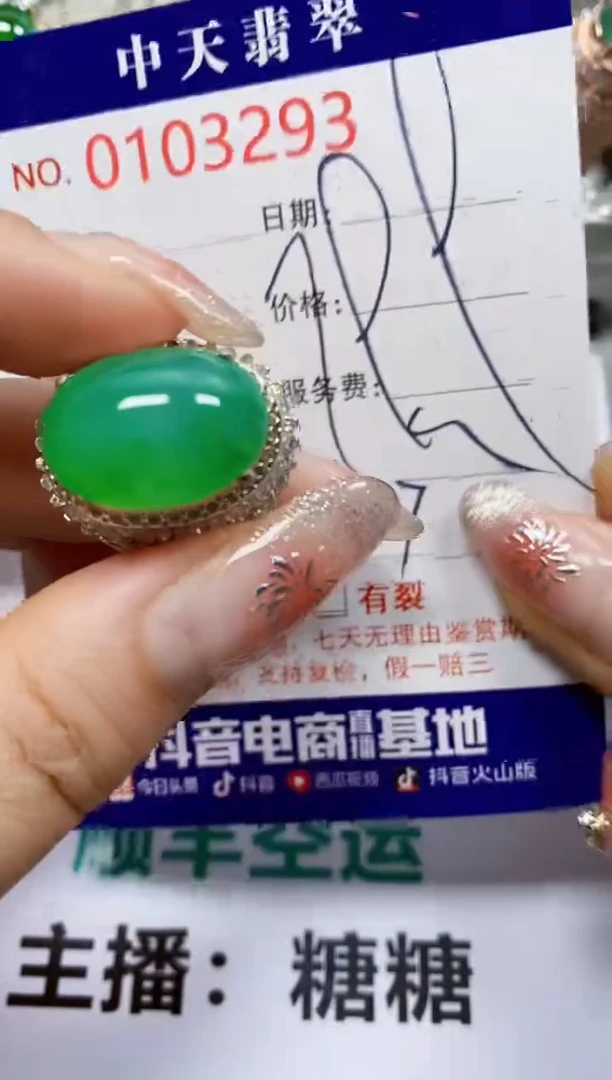 【闪购商品】翡翠戒指未镶嵌未镶嵌3293